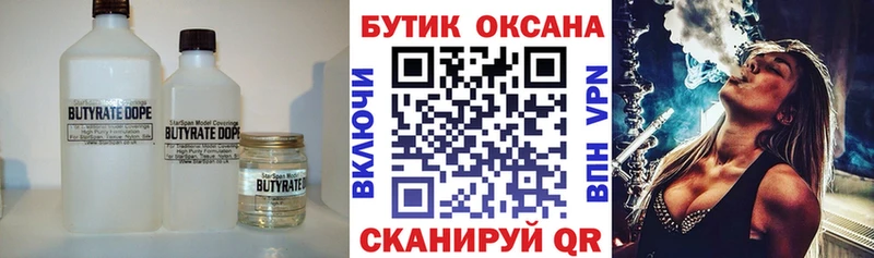 БУТИРАТ жидкий экстази  закладка  Дно 