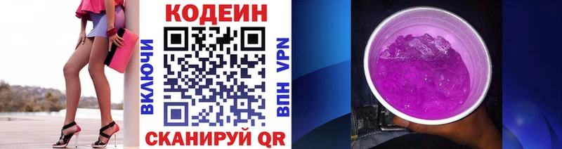 OMG маркетплейс  Дно  Codein напиток Lean (лин) 