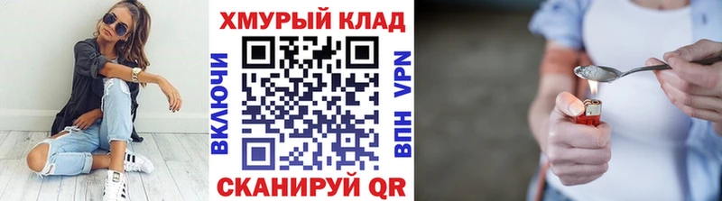 ГЕРОИН Heroin  где купить наркоту  Дно 