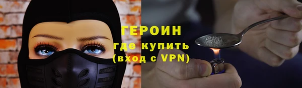 героин Бугульма