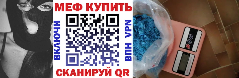 МЯУ-МЯУ mephedrone цены наркотик Дно