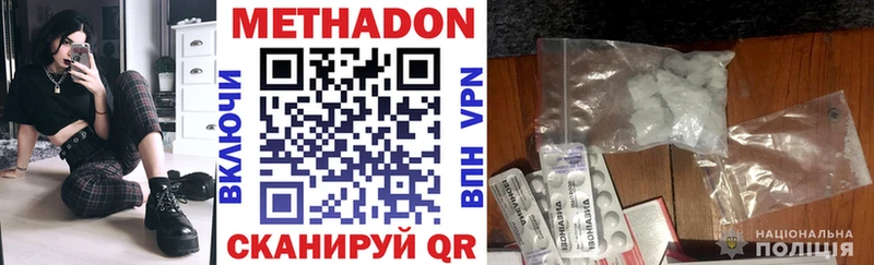 МЕТАДОН мёд  купить наркотик  Дно 