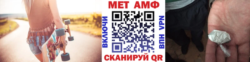 МЕТАМФЕТАМИН пудра  купить  сайты  Дно 