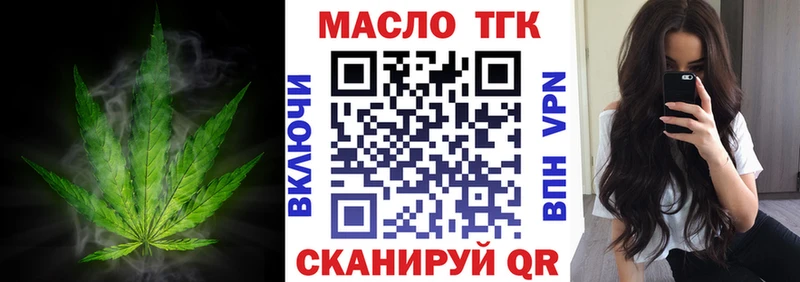 Дистиллят ТГК гашишное масло  закладка  Дно 